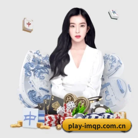 独家赛事版权签约 - 2022年末，im棋牌完成首轮千万级用户行为数据分析，优化推荐模型使匹配精准度提升40%。