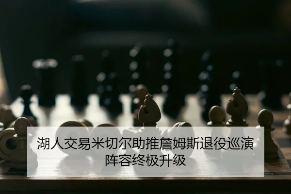 hu-ren-jiao-yi-mi-qie-er-zhu-tui-zhan-mu-si-tui-yi-xun-yan-zhen-rong-zhong-ji-sheng-ji-2-301.jpg